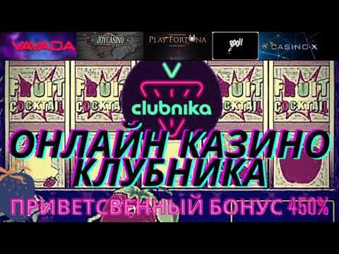 Сайт казино Strawberry - Порталы, бесплатные вращения, без депозита
