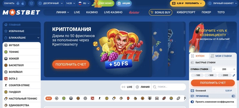 MOSTBET Kumarhane İncelemesi
