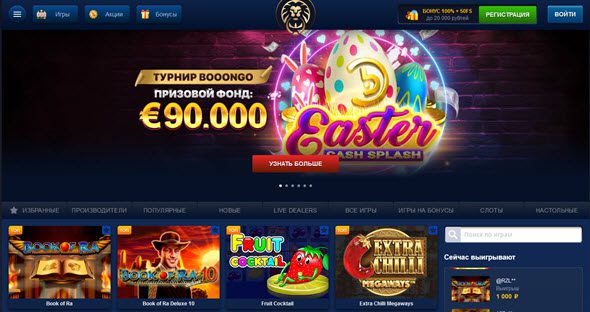LEV Online Casino - Лучшее место для онлайн-игроков