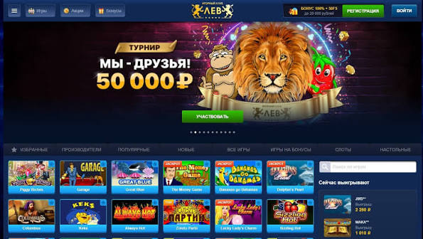 Мобильная версия и приложение онлайн-казино Lev