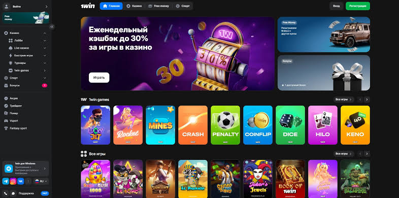Análisis de 1Win 2026: Opiniones imparciales y puntuaciones de expertos